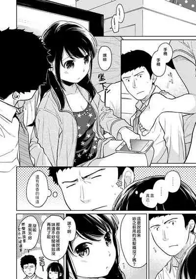 1LDK+JK Ikinari Doukyo? Micchaku!? Hatsu Ecchi!!? | 1LDK+JK 突然間展開同居? 極度貼近!?初體驗!? Ch. 18-31