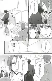 (C85) [Aiou (Aoshi Hina)] Shiboritore (Free!)