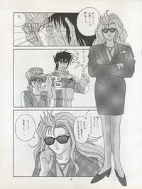 (C42) [Pussy CAT Seisaku Iinkai (Various)] Pussy CAT Vol. 22 Pai-chan Hon 2 (Various)