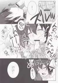 (Puniket 20) [Mitsuya Yoguru (Futaba841)] Regret (Inazuma Eleven)