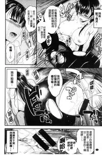 [Hirama Hirokazu] Kimi ni Dakaretai - Hold me tight, don't be shy. | 想要讓你抱緊緊 [Chinese]