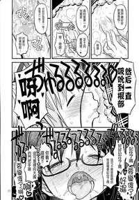 (C88) [GADGET (A-10)] Its Time to Fall? (Puella Magi Madoka Magica) [Chinese] [沒有漢化]