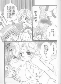 (C59) [M-10 (Kurokawa Mio)] E x Ro Toshokan (Kokoro Library)