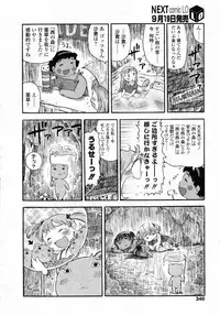 COMIC LO 2009-10 Vol. 67