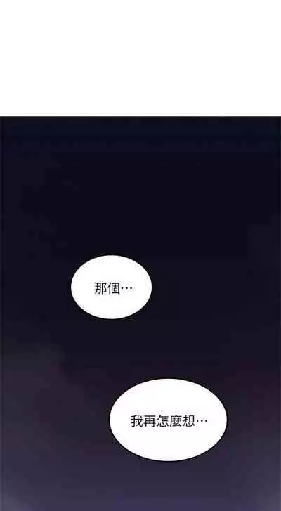 【周六更新】邻居人妻(作者:李周元 & 頸枕) 第1~49话