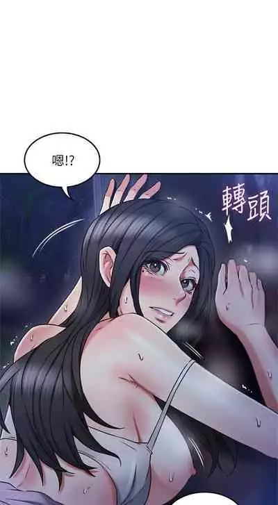 【周六更新】邻居人妻(作者:李周元 & 頸枕) 第1~50话