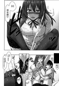 [Mikemono Yuu] Takane no Hana wa Toge o Kakusu (Shitataru Kanojo ~Drip Lover~) [Chinese] [漢化組漢化組]