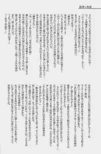 [Giant Killing]GOTTANI WAKATOBI 2