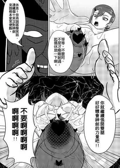 BEN10 Gwen LOVE - Confinement Edition