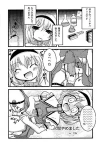 (C76) [Yuzumomo Jam (Various)] Shoujo Sousei Emaki - Touhou Odori Enbu You no Shou - Fancy Girl's Equipment (Touhou Project)