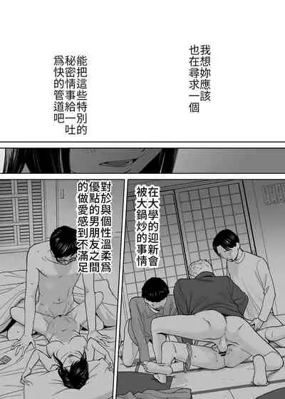 [Katsura Airi] Karami Zakari vol. 3 | 醒時同交歡 vol. 3 [Chinese] [禁漫漢化組]