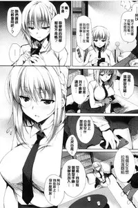 [Ninoko] School Festa [Chinese]