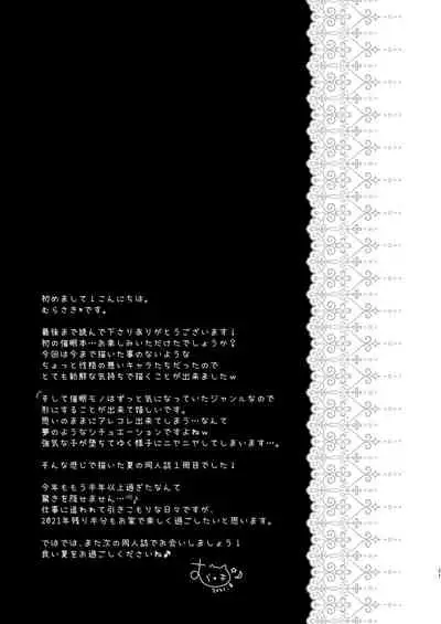 [Murasakiiro no Yoru (Murasaki*)] Boku o Ijimeru Shouwaru Onna ni Saimin Douga de Shikaeshi Shite Mita [Chinese] [心海汉化组] [Digital]