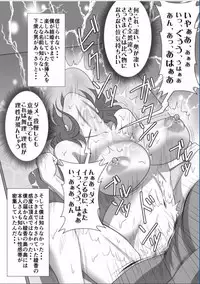 [Ecchi na Taikendan Kokuhaku Toukou Otoko Jyuku] Kyokon no Charao ni Nagasarete Kairaku Ochi Shita Kanojo