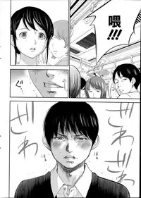 [Shikishiro Konomi] Netoraserare | 虛假的寢取 Ch.1-27 [Chinese]