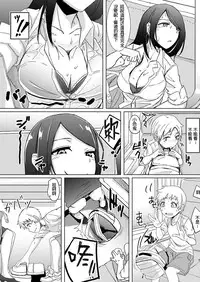 [Okyuuri] Yukizuri Oneshota Ashikoki [Chinese] [沒有漢化] [Digital]