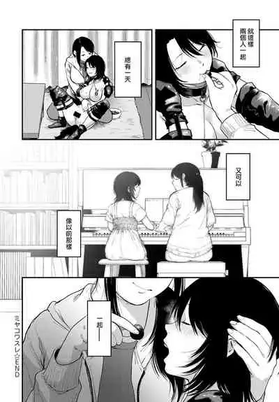 Miyakowasure | 忘都草