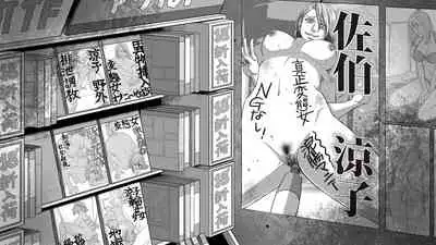 [Onna ni Yoru Onna e no Ryoujoku] Onna Shachou Muzan Damasareta Kyousei SM Video Satsuei