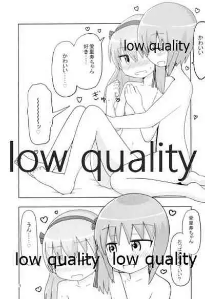 西住みほ島田愛里寿らぶらぶすきすきえっち本