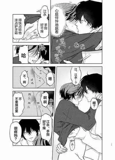 PUNKS TRIANGLE | 朋克三角