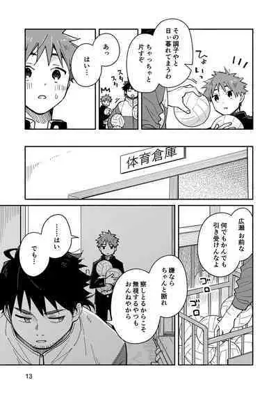 Kichiku Sensei no Kagai Jugyou - The sadistic education record:1