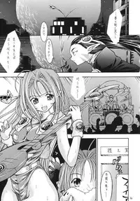 (SC23) [Red Ribbon Revenger (Ibuki Wataru, Makoushi, Takatoo Juna)] R.R.R. 72nd Book - anten (Various)