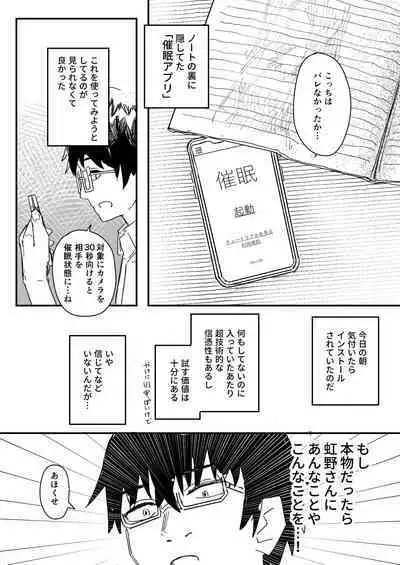 Saimin Appli ga Honmono Kamoshirenainode Tsukattemiru