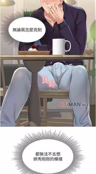 【周一连载】女儿闺蜜都归ME（作者：推亮&色皮林） 第1~29话