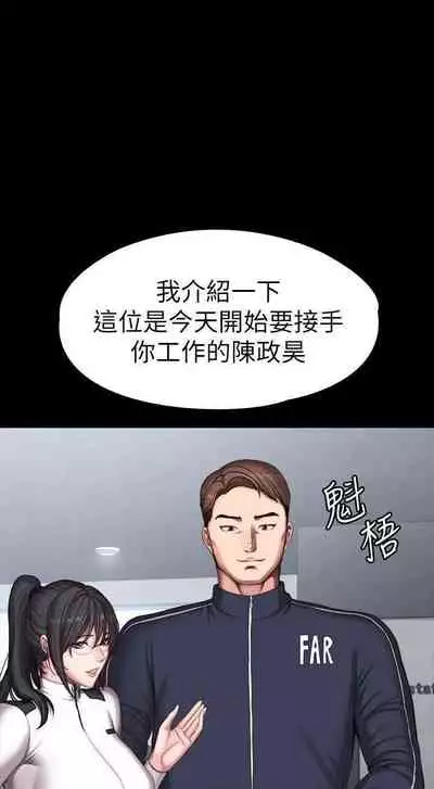 mangaroshionline.blogspot.com 健身教練 96-102 CHI