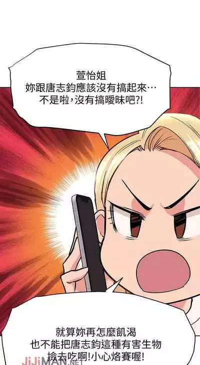 【周二连载】要对妈妈保密唷!(作者:NOAH) 第1~30话