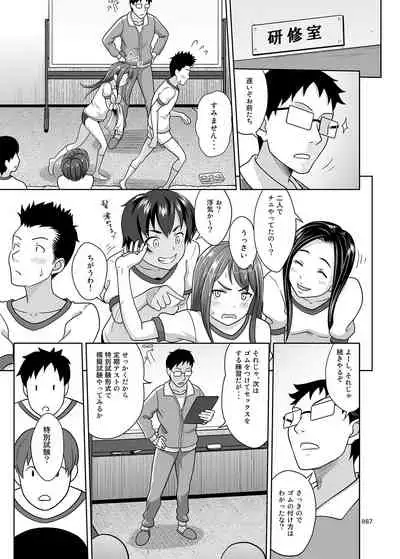 Iku mono gakari to shōjo ga kaeru machi sōshūhen