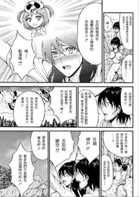 [Nagashima Chousuke] Kigenzen 10000 Nen no Ota | 史前一萬年的宅男 Ch. 19-24 [Chinese] [i751207個人漢化]