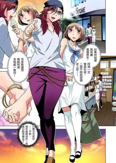 Zetsumetsu Kigu Danshi ~ Boku no Kokan ga Nerawareru Wake | 瀕臨絕種的男子～所有人都在覬覦我的小弟弟 Ch.1-31