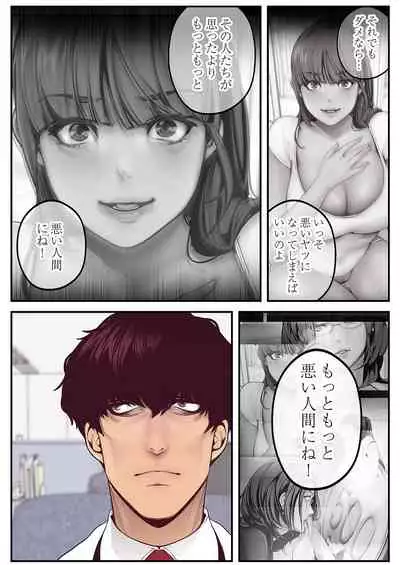 [Yoongonji] Subarashiki Shinsekai [Tokusouban]