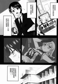 (C93) [Ishikawa Pro (Ishikawa Naoya)] Kuttsukiboshi -Sekai ni Houkago- 丨緊扣的星星 -世界的放學後- (Kuttsukiboshi) [Chinese] [沒有漢化]