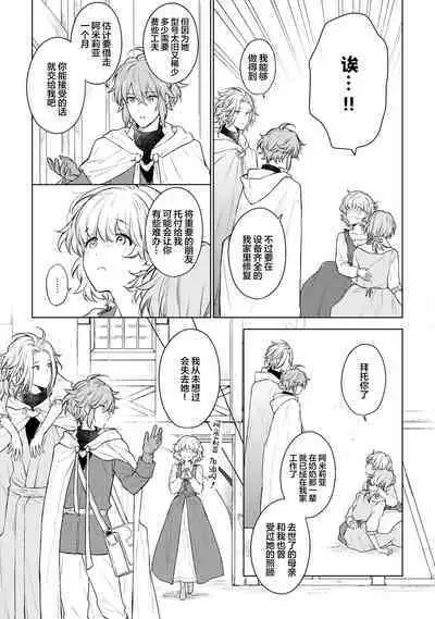 Renkinjutsushi to Ao no Tomoshibi | 炼金术师与青蓝之灯