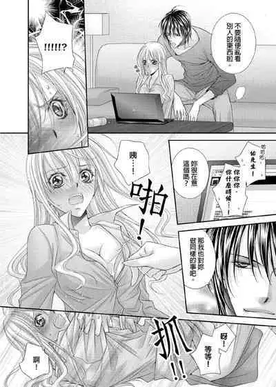 [Enoki Yatsuko] Hanayome Share ~Kedamono-tachi to Hitobanjuu...~ | 共享新娘～與野獸們整晚一起…～[Chinese]