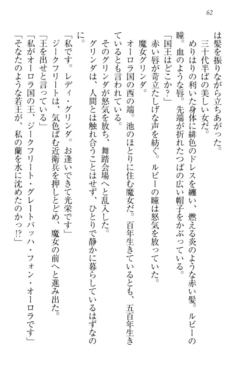 魔剣の魔メイドと魔の祝福