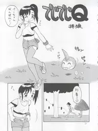 (C56) [SXS (Hibiki Seiya, Ogami Wolf, Ruuen Rouga)] COCONUT MILK (To Heart)