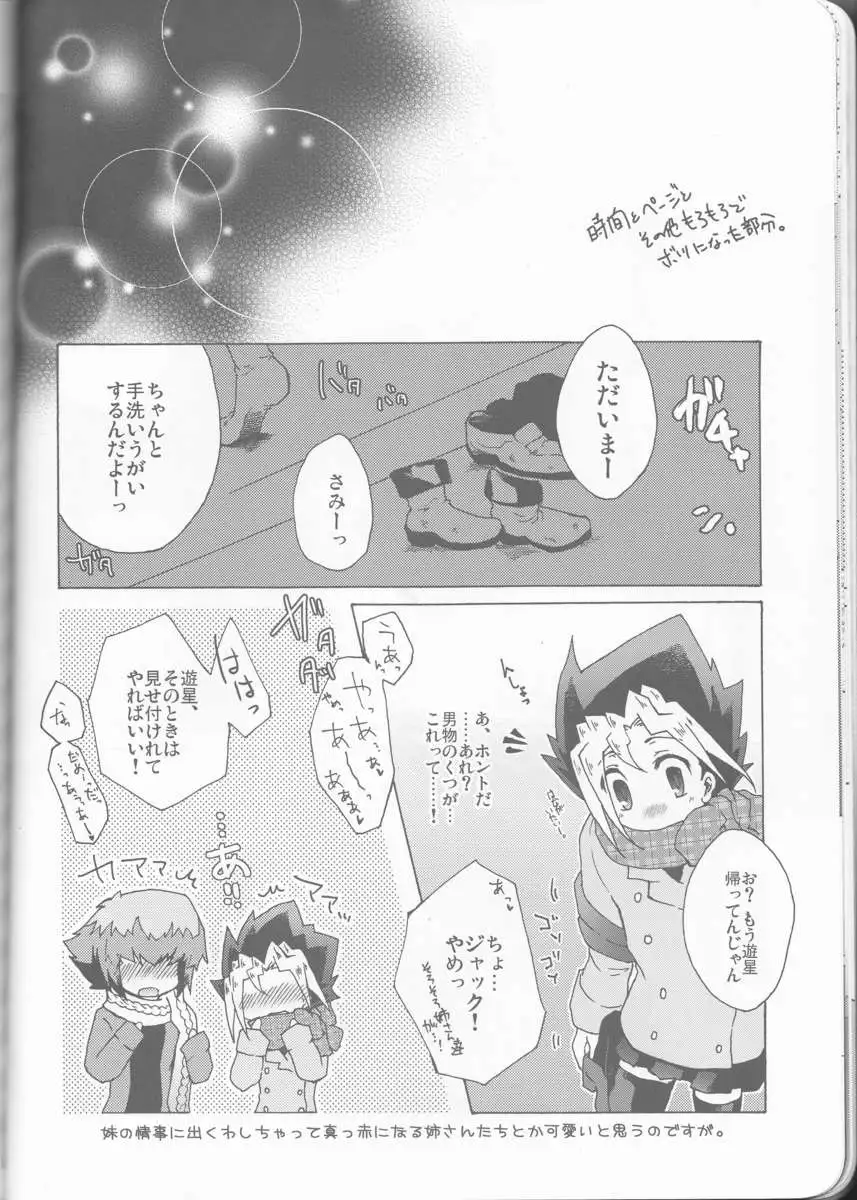 Yugi-san toko no Sanjo-san.