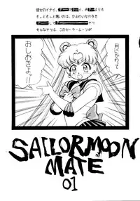[Monkey Reppuutai (Various)] Sailor Moon Mate Vol. 1 (Bishoujo Senshi Sailor Moon)
