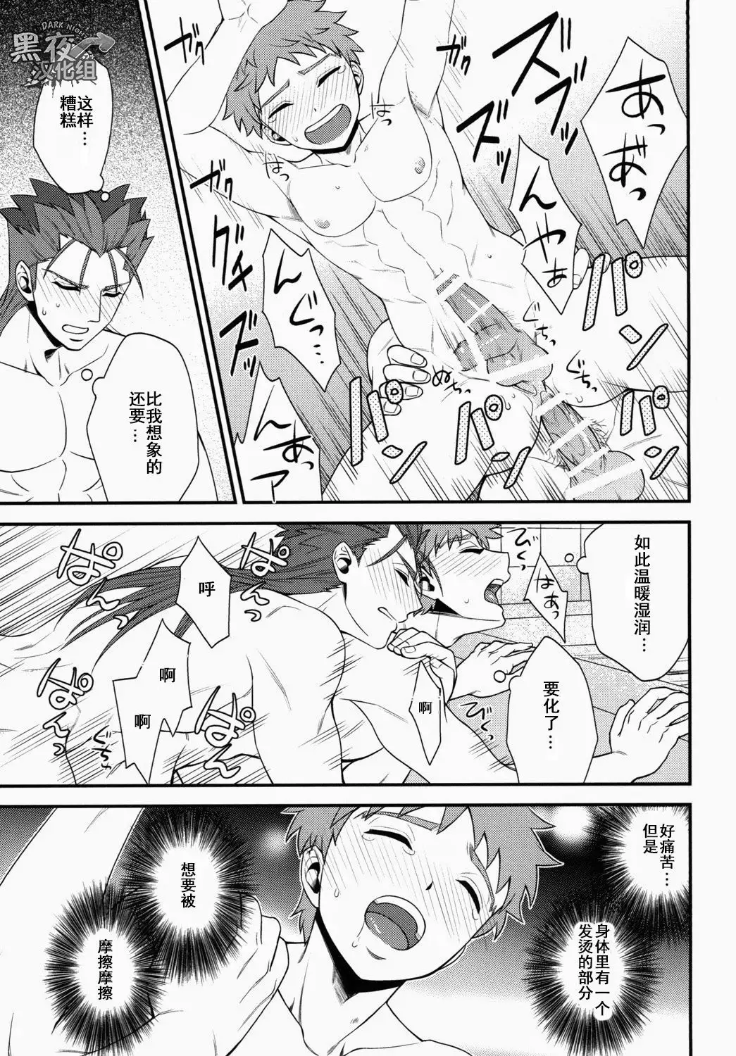 Shiroi Yukemuri Horoyoi Tsukiyo | 白汤迷雾月夜撩人