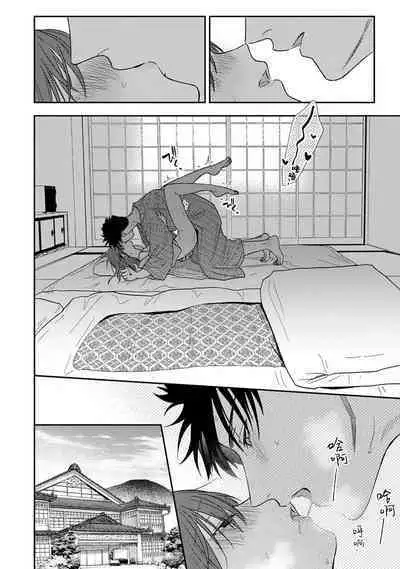 [Na mo naki] Ore ga on'na ni shite yaru yo ~ toshiue kareshi wa, ueteōkami ni naru?~ | 让我将你变成女人吧～年上男友，化身饥渴大野狼？～ 1-13 [Chinese] [莉赛特汉化组]