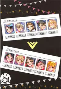 (SC2017 Summer) [Shimajiya (Shimaji)] Saimin My Room -S- Size (THE IDOLM@STER CINDERELLA GIRLS)