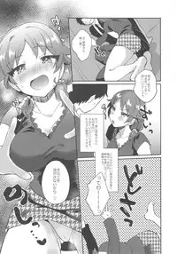 (C92) [Yappy-yappy (Amino)] Sanae-san to. (THE IDOLM@STER CINDERELLA GIRLS)