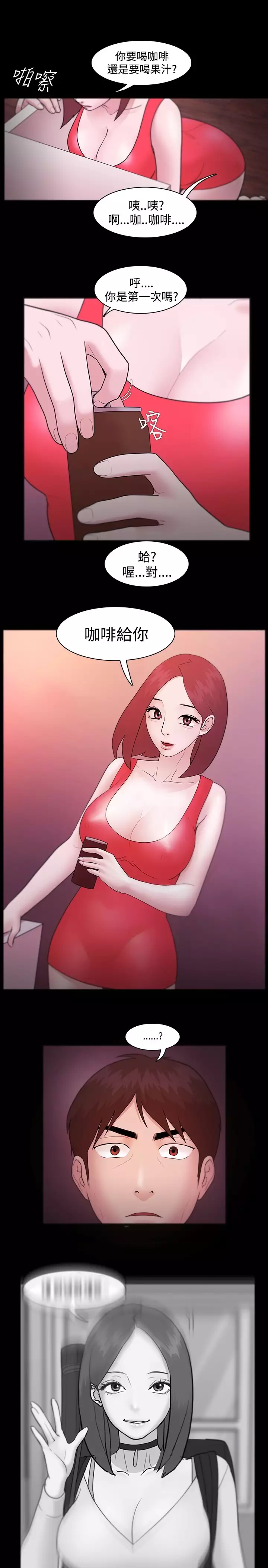 Looser Ch.1~7 中文