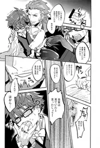 (Dai 5-ji ROOT4to5) [Quotation (Kiritachi)] ONCE UPON A TIME (Fate/Grand Order)