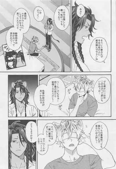 (Chou Beckon of the Mirror 2022) [Tumeato (Kurayami Cheese)] Limited 24 hours (Disney: Twisted-Wonderland)