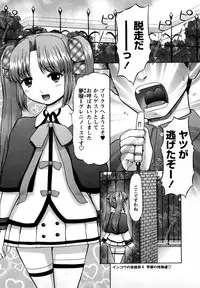 [Nekonomori Maririn] Shin Koneko no Gakushuu-chou Hoken Kango