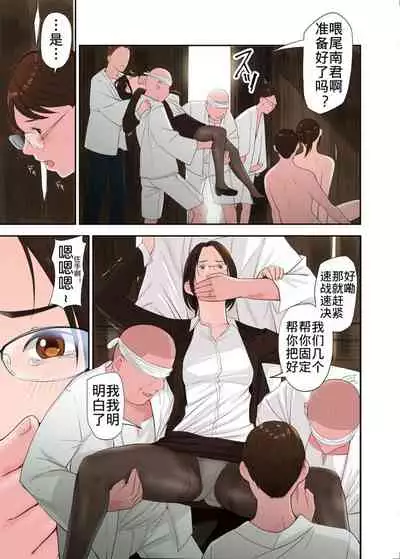 [Gomikasu Tarou (Namaribou Nayonayo)] Mura no Inshuu de Fudeoroshi sareta Kekka, Dai Ni wa [Chinese]